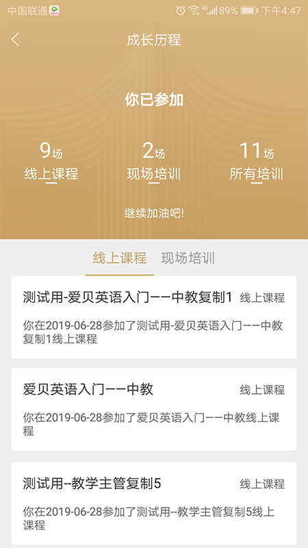 iTraining去广告版截图5