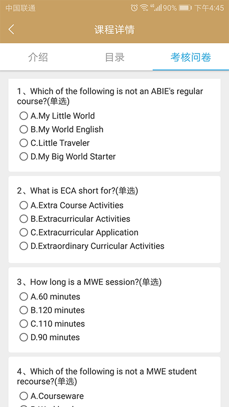 iTraining去广告版截图4