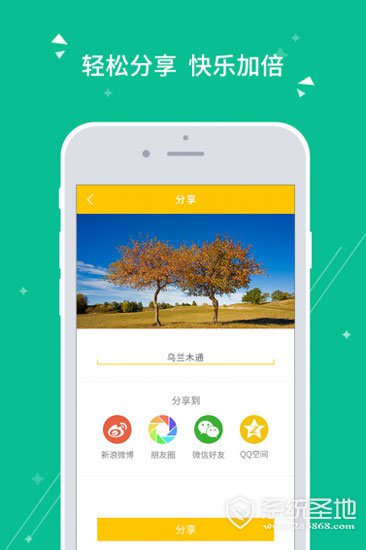 得图相机安卓版
