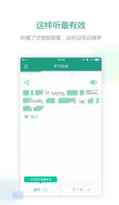 扇贝听力ios版