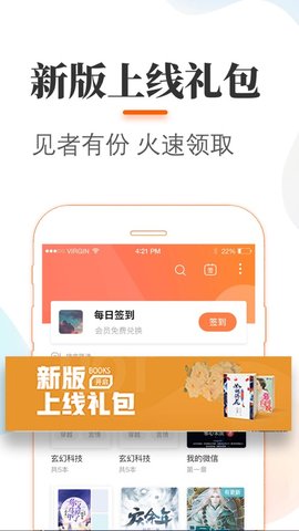 悠悠追书小说安卓版截图2