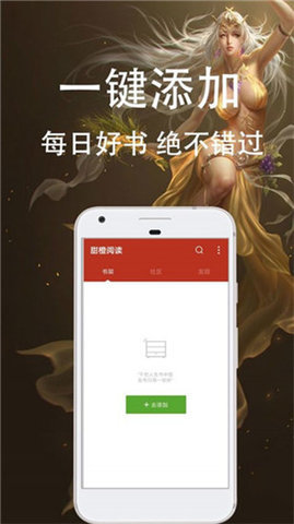甜橙阅读安卓旧版截图3