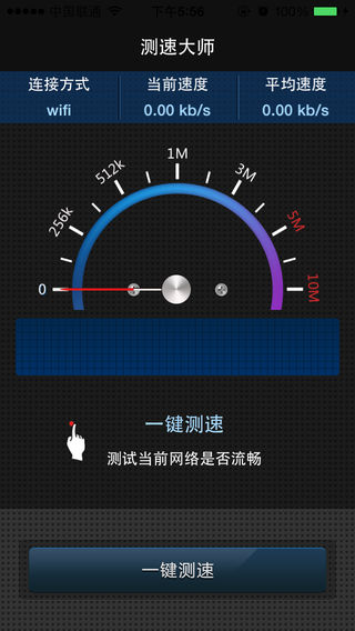 测速大师
