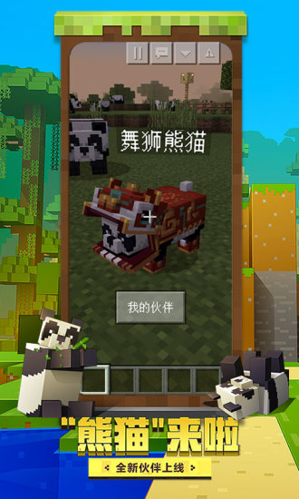 我的世界：蜜蜂来袭