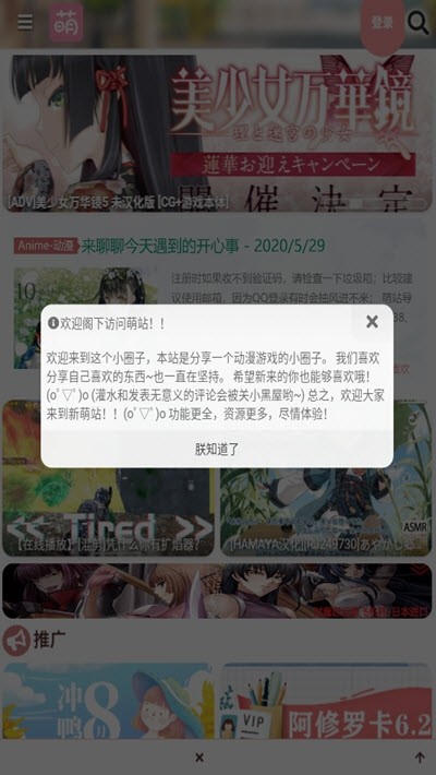 acgn萌站