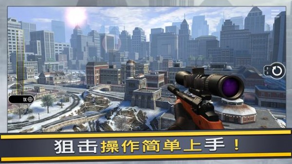 真实狙击火力全开