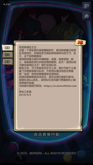 街区之王