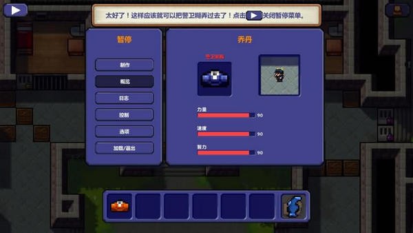 逃脱者