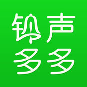 铃声多多安卓去广告vip版