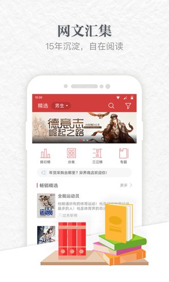 云中书城小说阅读