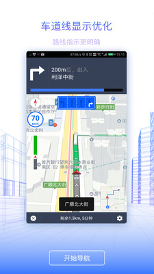 北斗地图导航