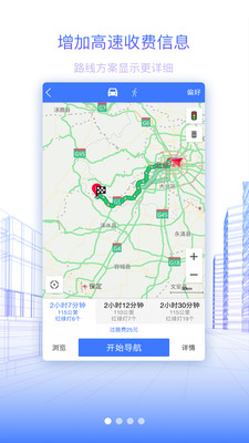 北斗地图导航