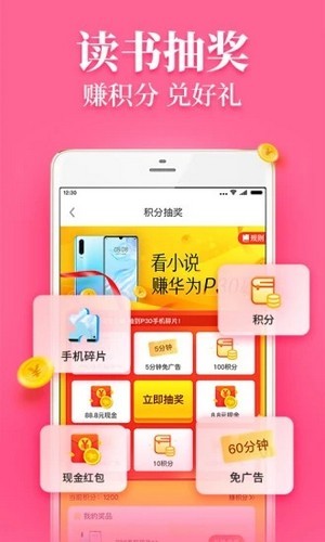 疯读小说