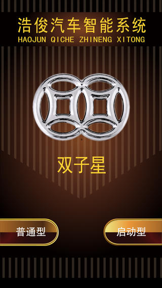 双子星ios版截图1