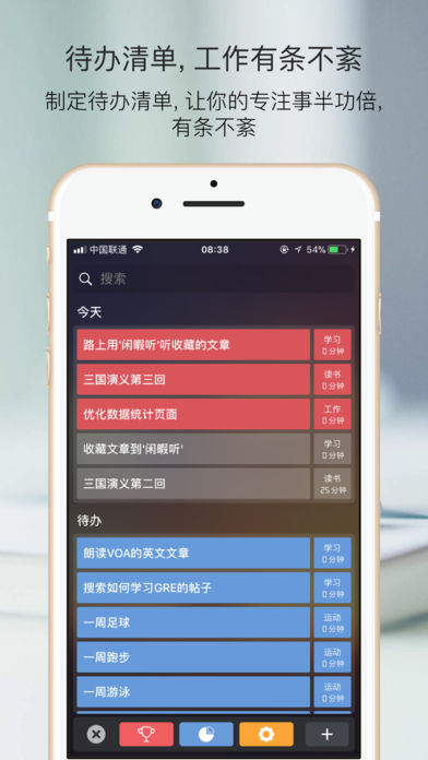番茄钟