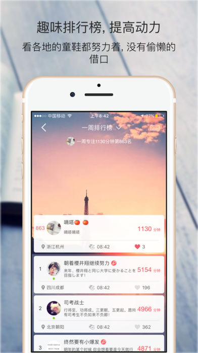 番茄钟