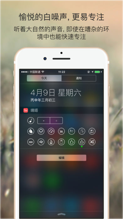 番茄钟