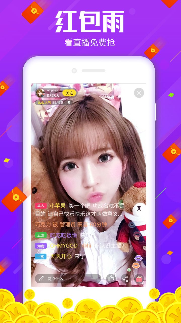 夜嗨直播盒子