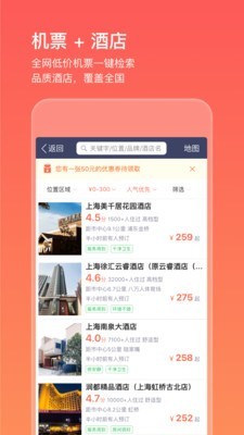 全国汽车票管家