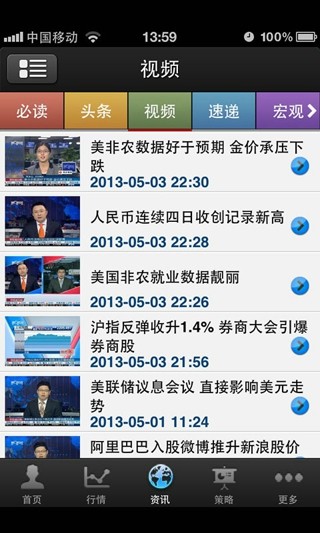 数派金融贵金属安卓版截图3