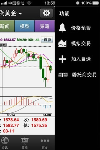 数派金融贵金属安卓版截图2