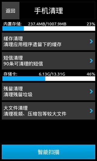 奇兔卫士截图1