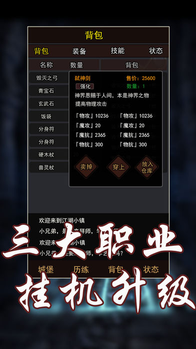 玄幻大陆