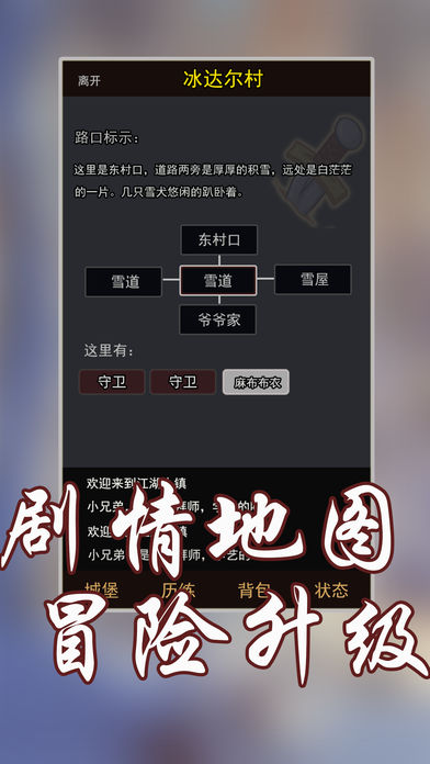 玄幻大陆
