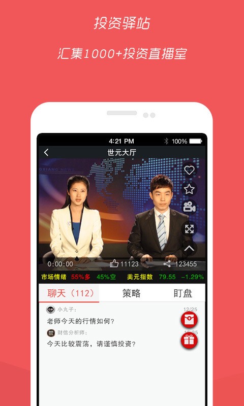 龙讯财信