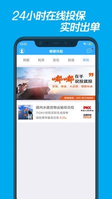 浩云航联