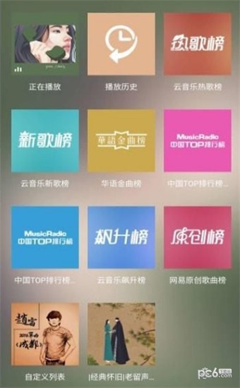 多米音乐安卓破解版截图1