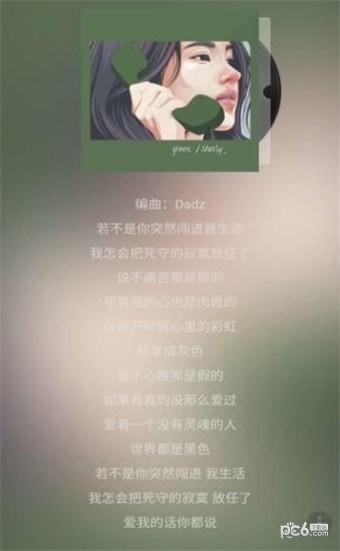 多米音乐安卓破解版截图3