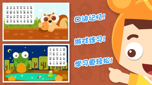 怪怪拼音