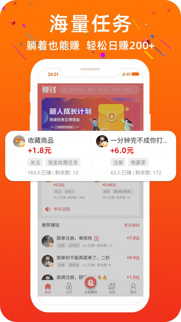 天宏赚钱