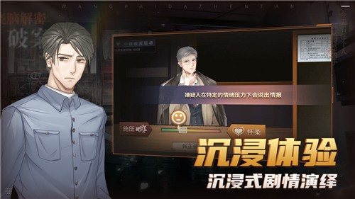 王牌大侦探