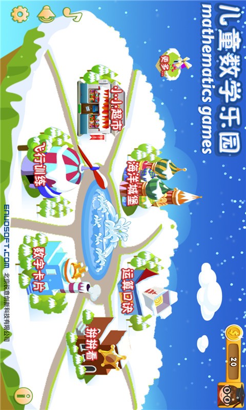 儿童宝宝学习游戏