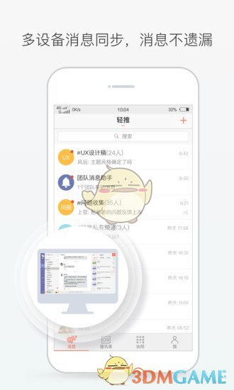 轻推