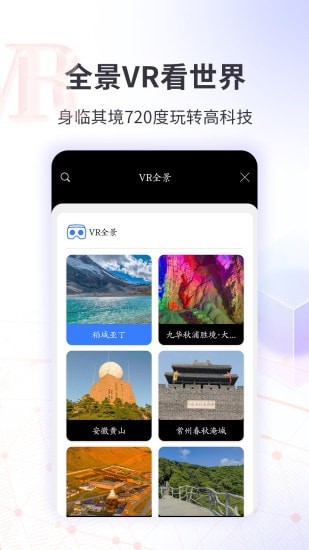 北斗看世界