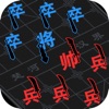 汉字攻防战ios版