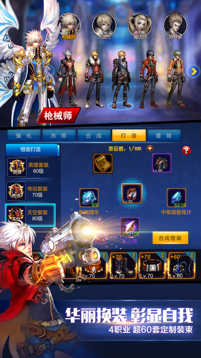 英雄之剑