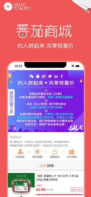 番茄商城