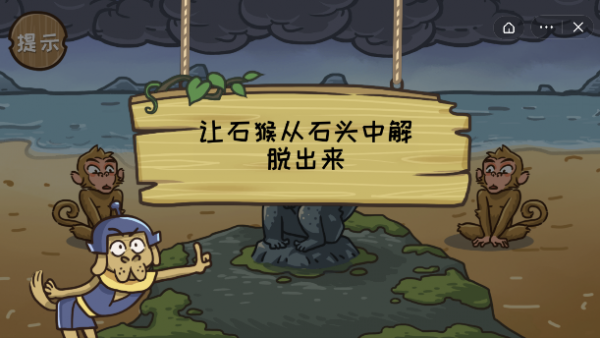 西游梗传