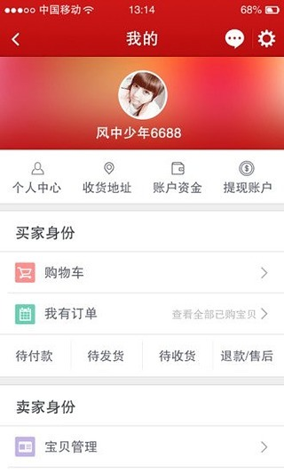 微店宝宝
