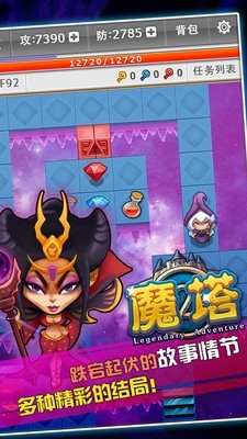 TRIGLAV魔塔