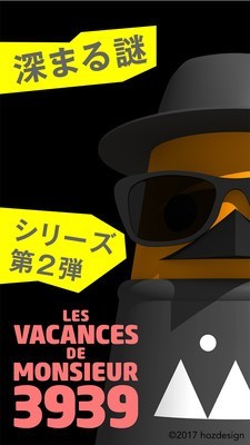 Mr.3939的星期一