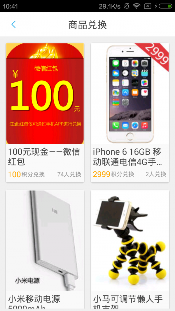 e救援