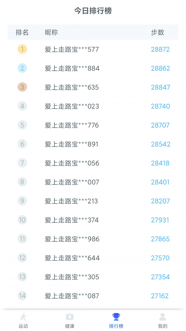 爱上走路宝