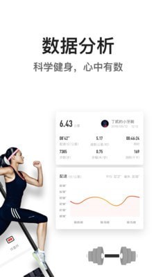 亿健健康