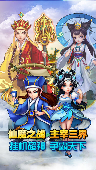 全民修仙