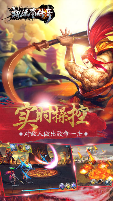 炼妖壶传奇
